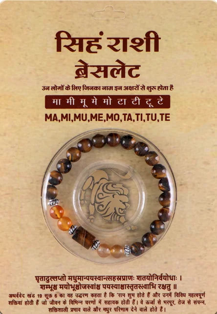 Leo Rashi Bracelet (Simha Rashi-సింహ రాశి)– Semi Precious Gemstone Beaded Bracelet for Energy, Strength & Positivity -