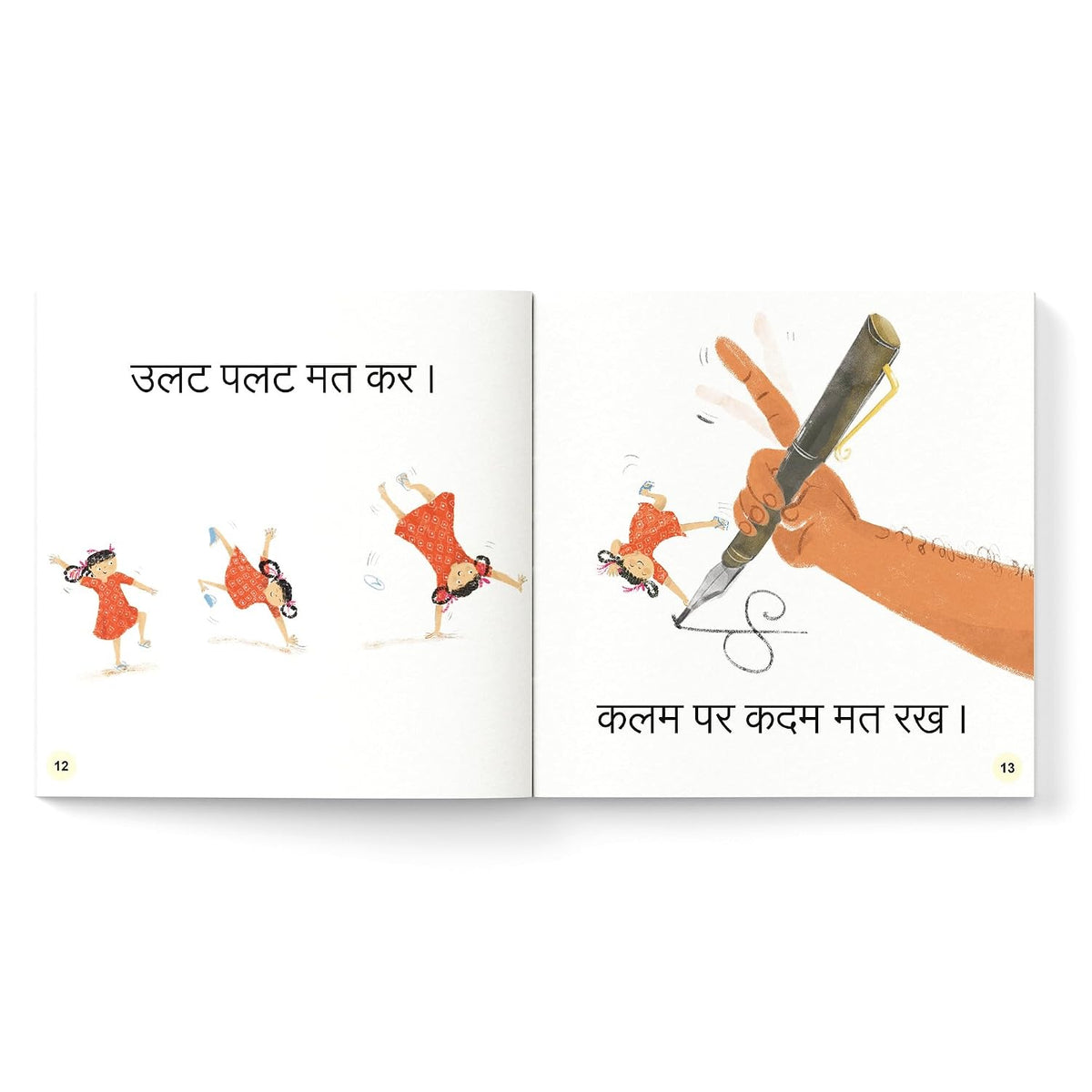 Shahar tak chal (शहर तक चल)