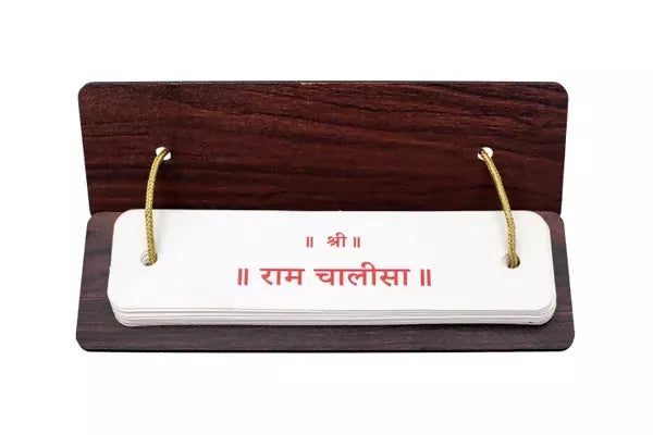 Ram Chalisa (Hindi) Brings Calmness, Reduces Stress, And Promotes Inner Peace
