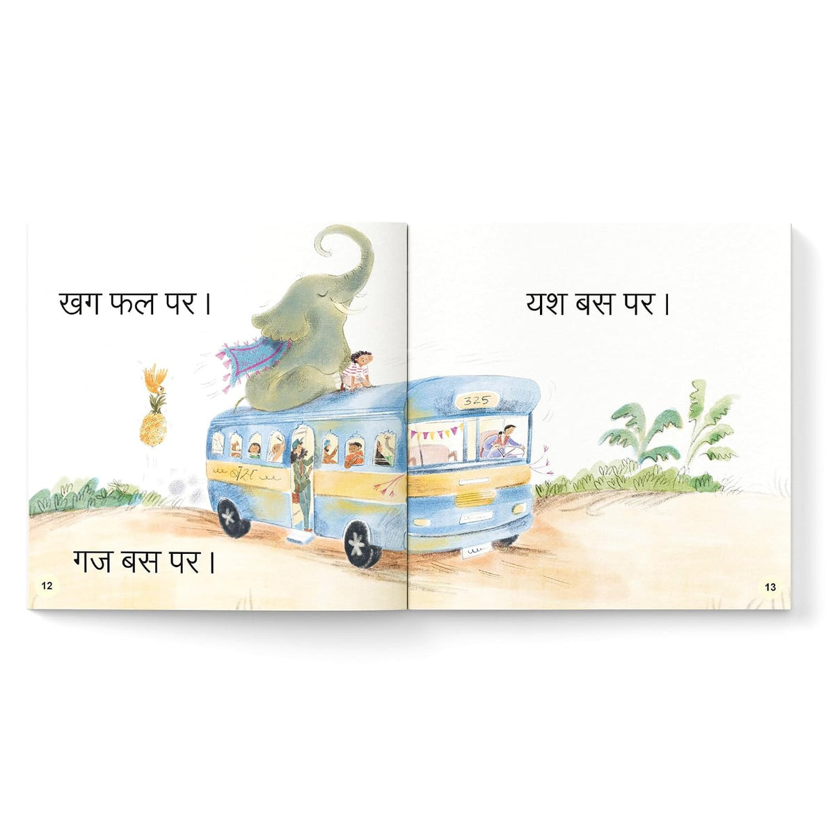 Yash Gaj Par (यश गज पर)