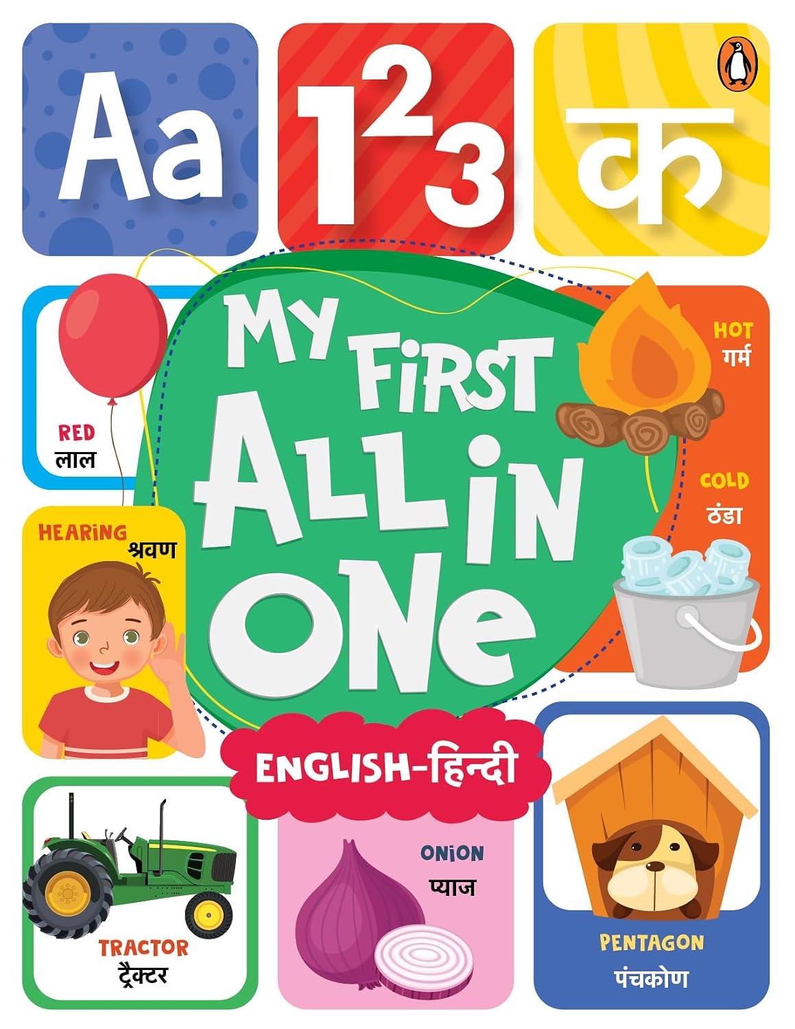 My First All in One (English-Hindi)