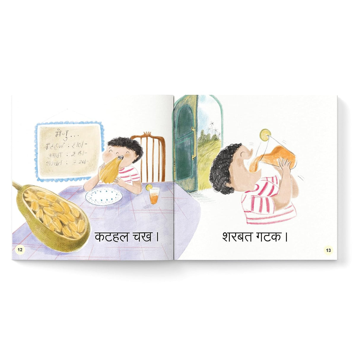 Bargad Par Chad (बरगद पर चढ़)