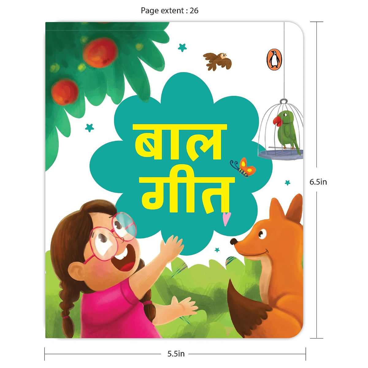 Baal Geet - Hindi Poems