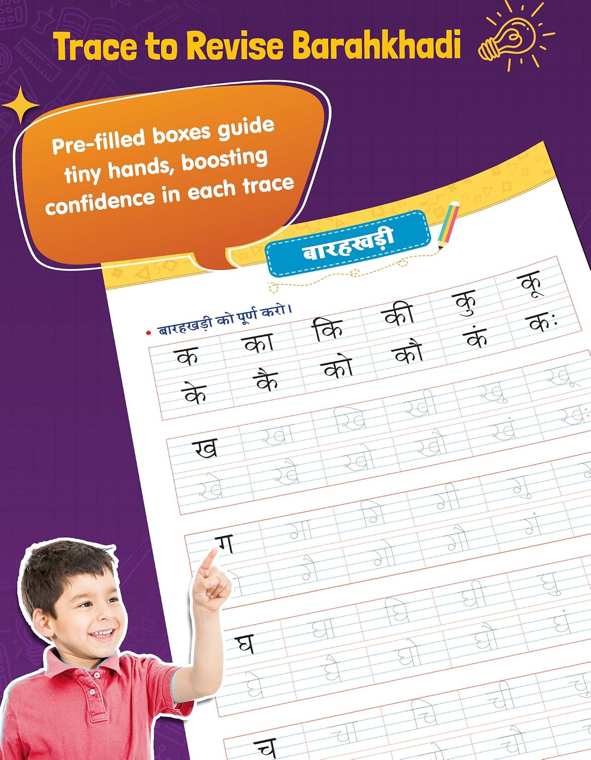 Hindi Sulekh Shabd Gyan Writing Book for Kids 8+ Years - Image 3