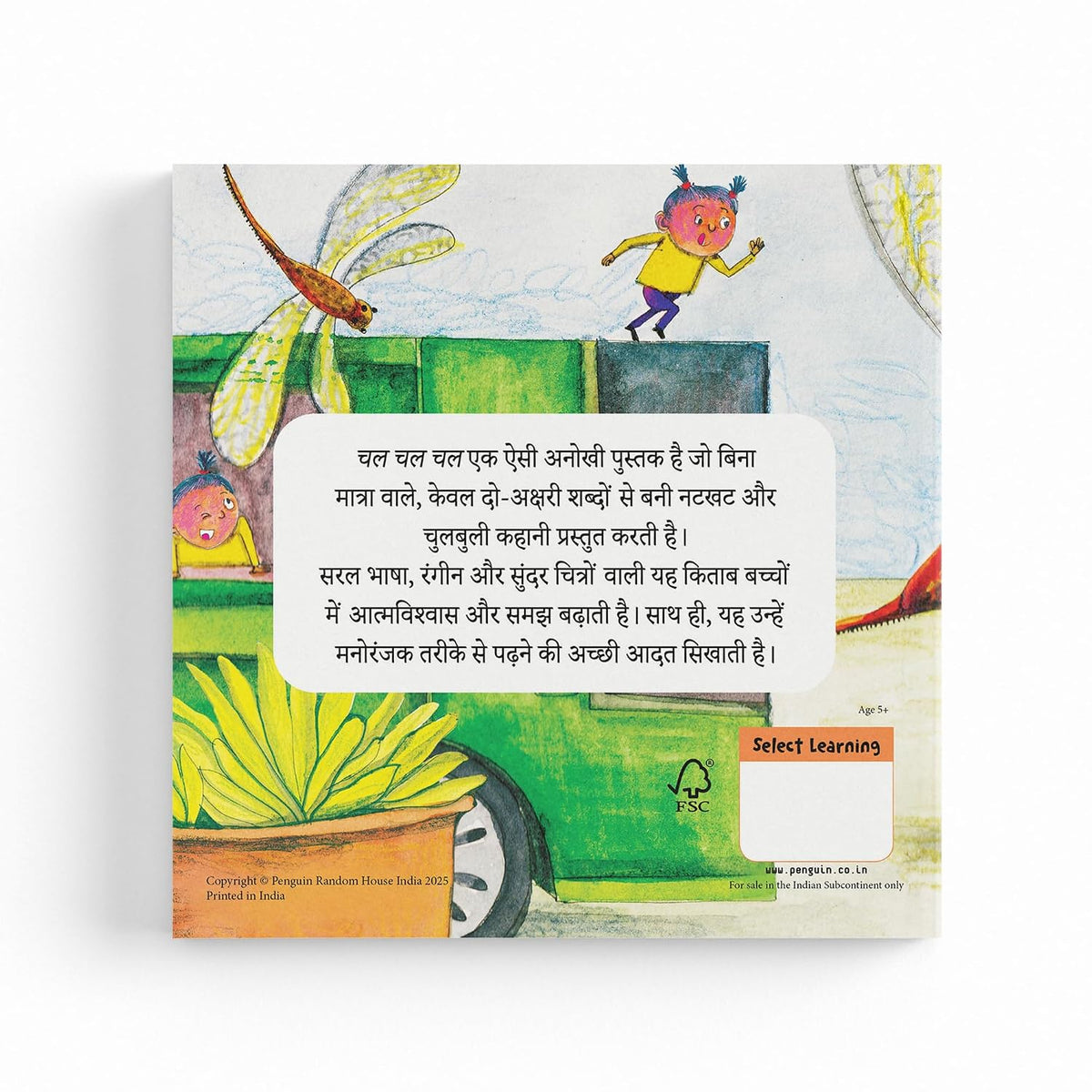 My First Hindi Readers: Chal Chal Chal (Bina Maatraa Ki Kahani-Book 1)