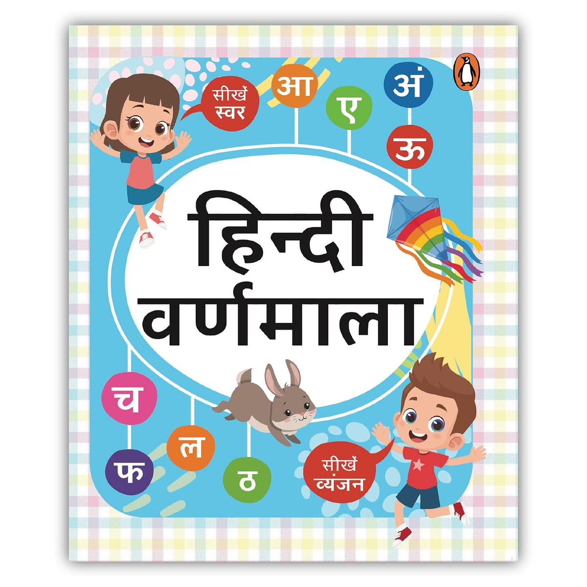 Hindi Varnmala: Learn Hindi Alphabet with Fun Illustrations | Swar & Vyanjan for Kids