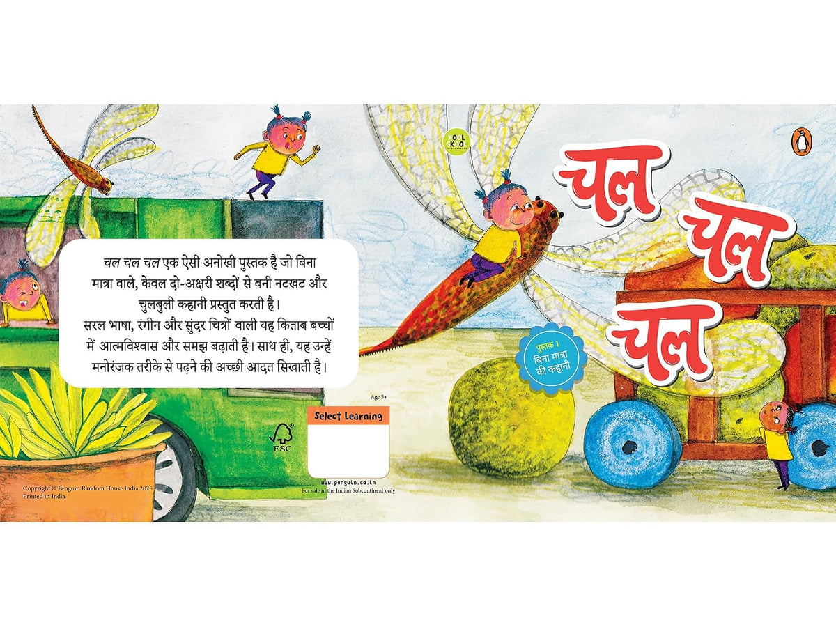 My First Hindi Readers: Chal Chal Chal (Bina Maatraa Ki Kahani-Book 1)