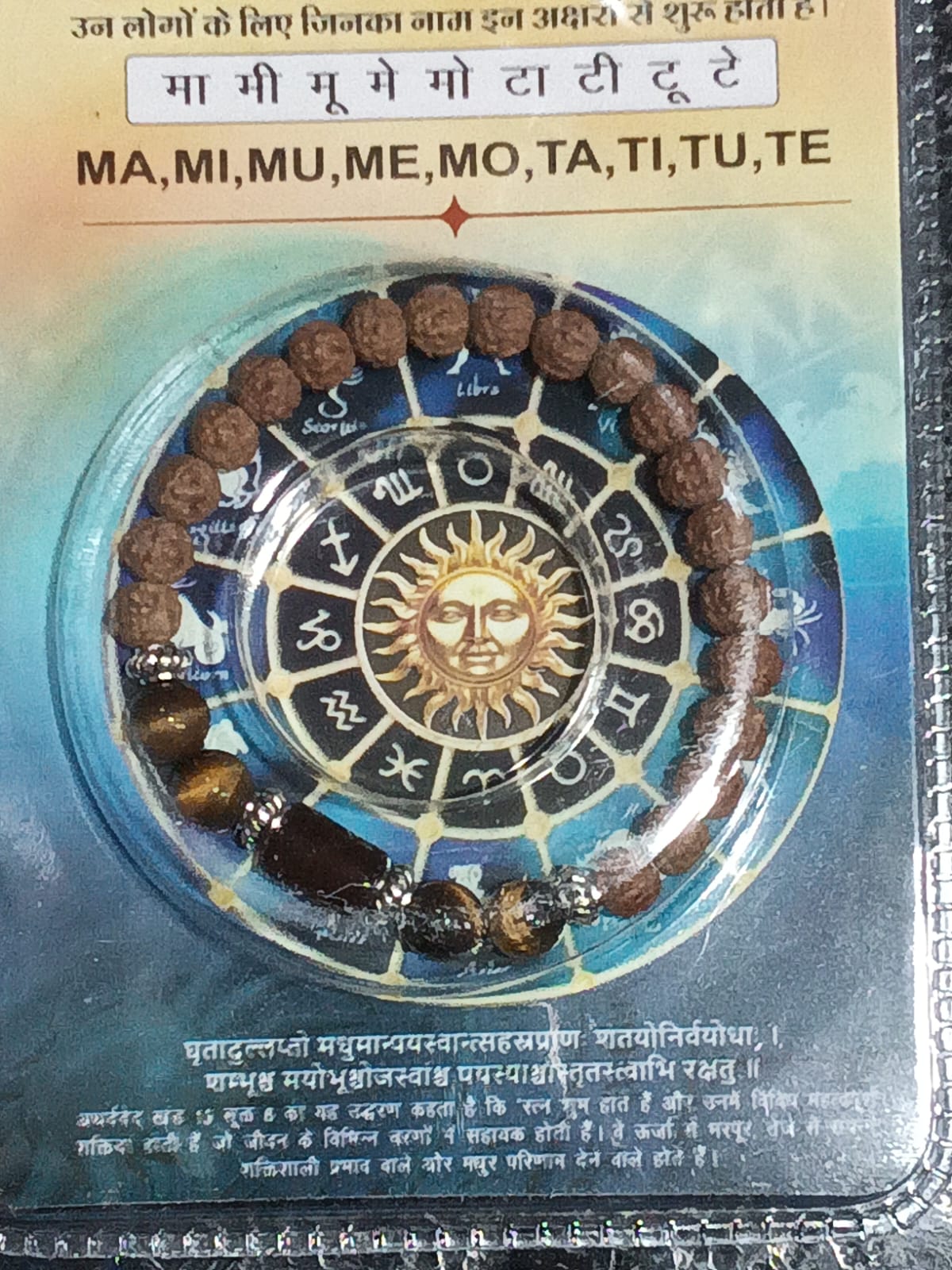 Leo Rashi Rudraksha Bracelet (Simha Rashi-సింహ రాశి) – Strength, Creativity & Positive Energy Band