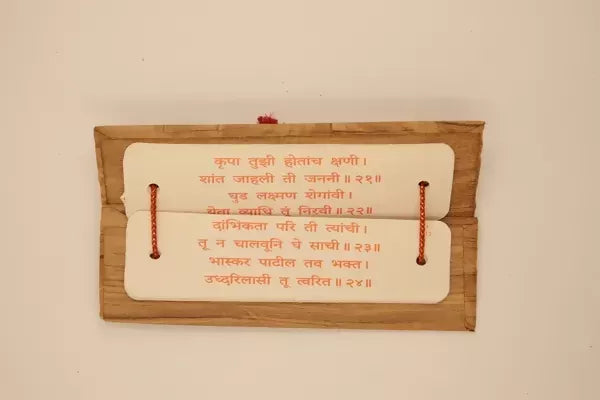 Shri Gajanan Bavni With Aarti Brings Calmness, Reduces Stress, And Promotes Inner Peace