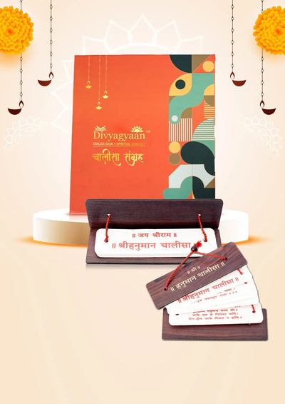 Durga, Hanuman & Shiv Chalisa (Hindi) Brings Calmness, Reduces Stress, And Promotes Inner Peace