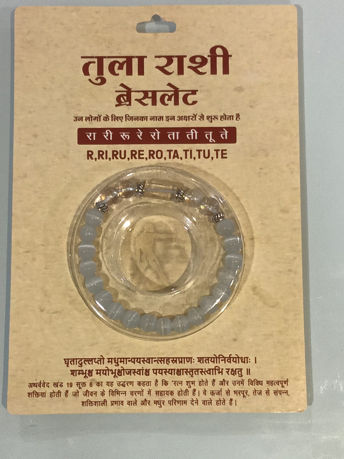 Libra Rashi Bracelet (Tula Rashi-తులా రాశి)– Semi Precious Gemstone Beaded Bracelet for Energy, Strength & Positivity