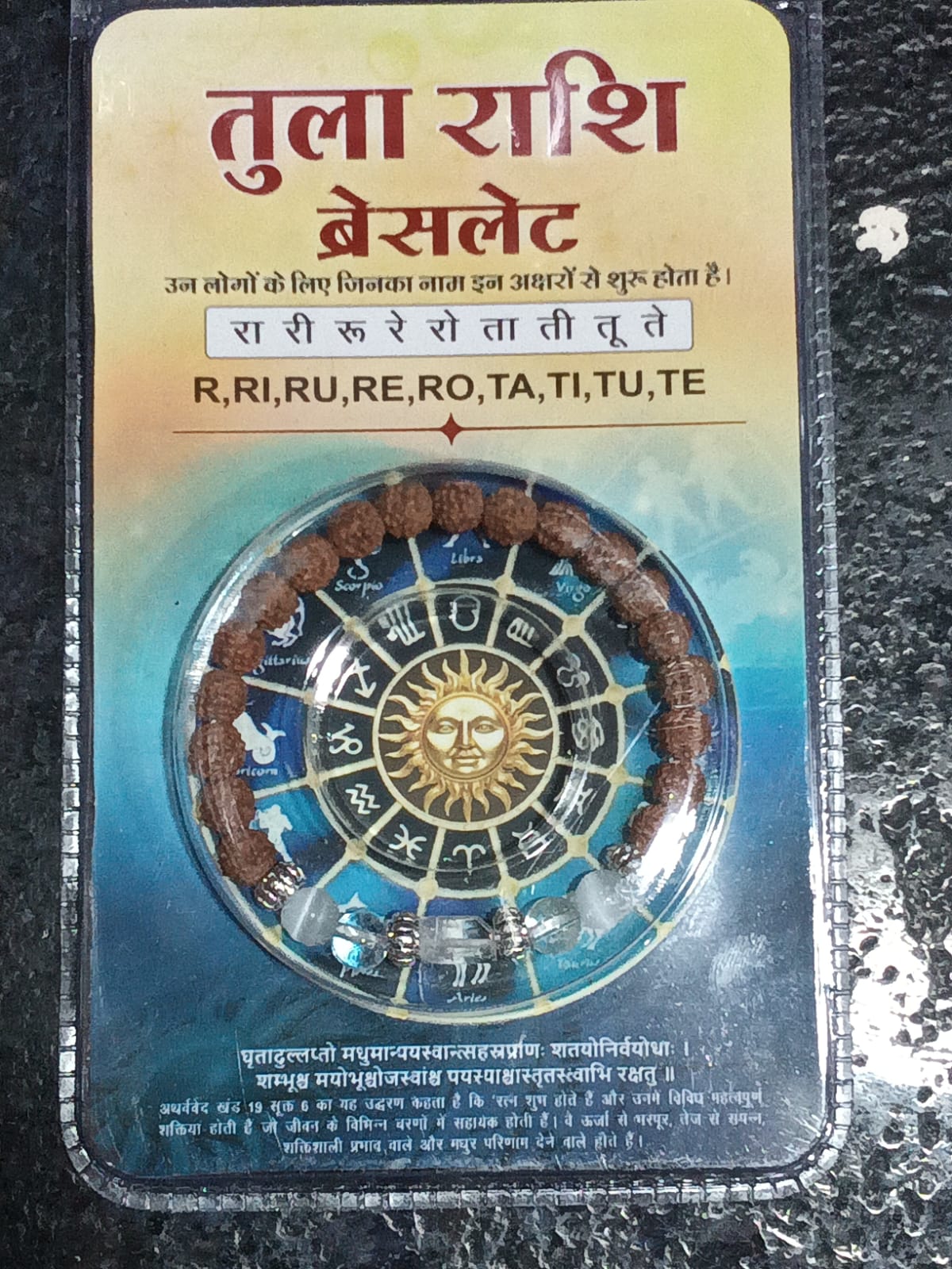 Libra Rashi Rudraksha Bracelet (Tula Rashi-తుల రాశి) – Love, Balance & Positive Energy Band