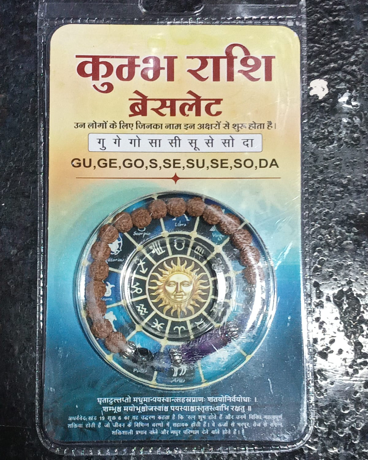 Aquarius Rashi Rudraksha Bracelet (Kumbha Rashi-కుంభ రాశి) – Spiritual Growth, Clarity & Positive Energy Band