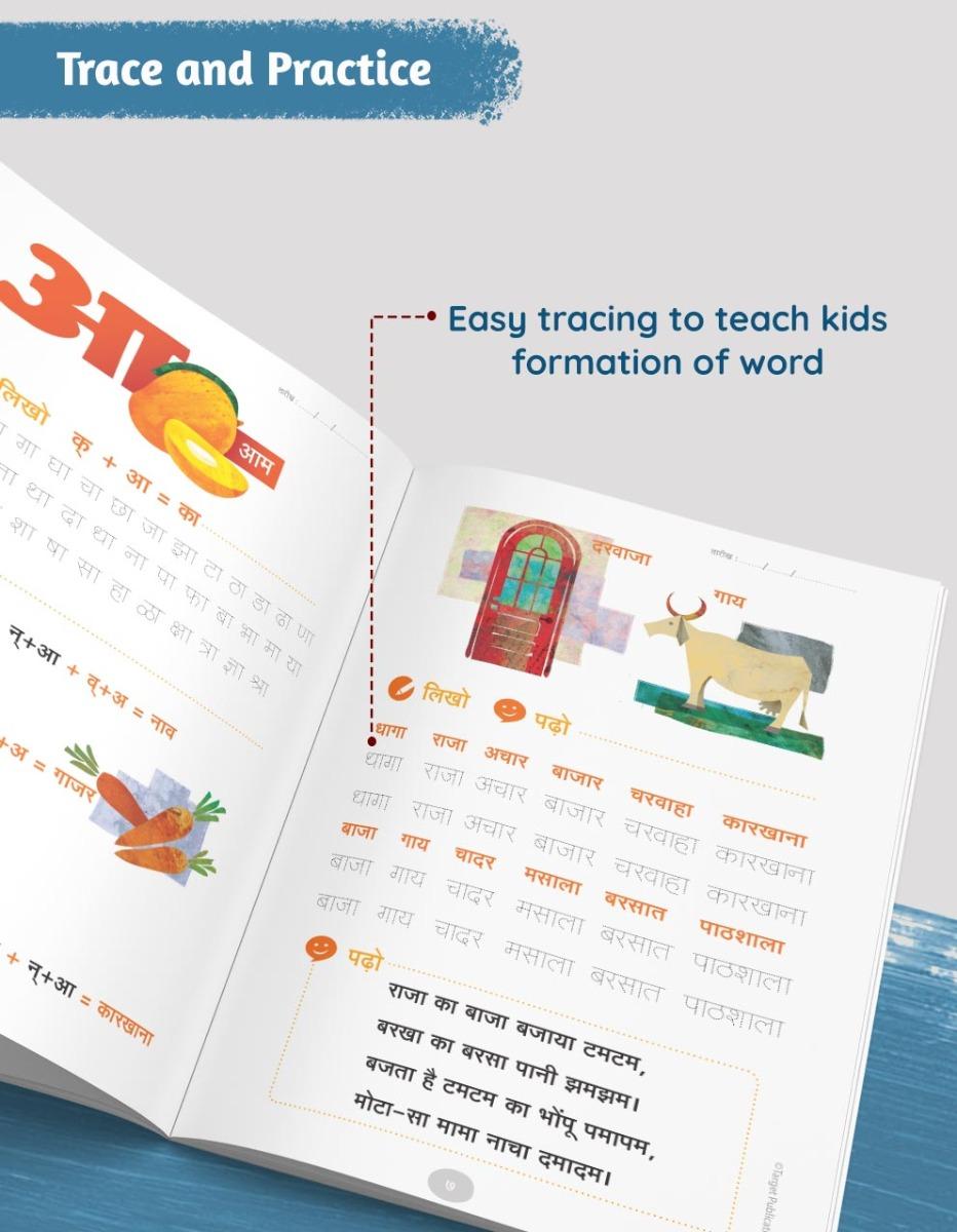 Hindi Shabd Gyan Book for Kids 3-6 Years | Hindi Words Learning Book - Image 3