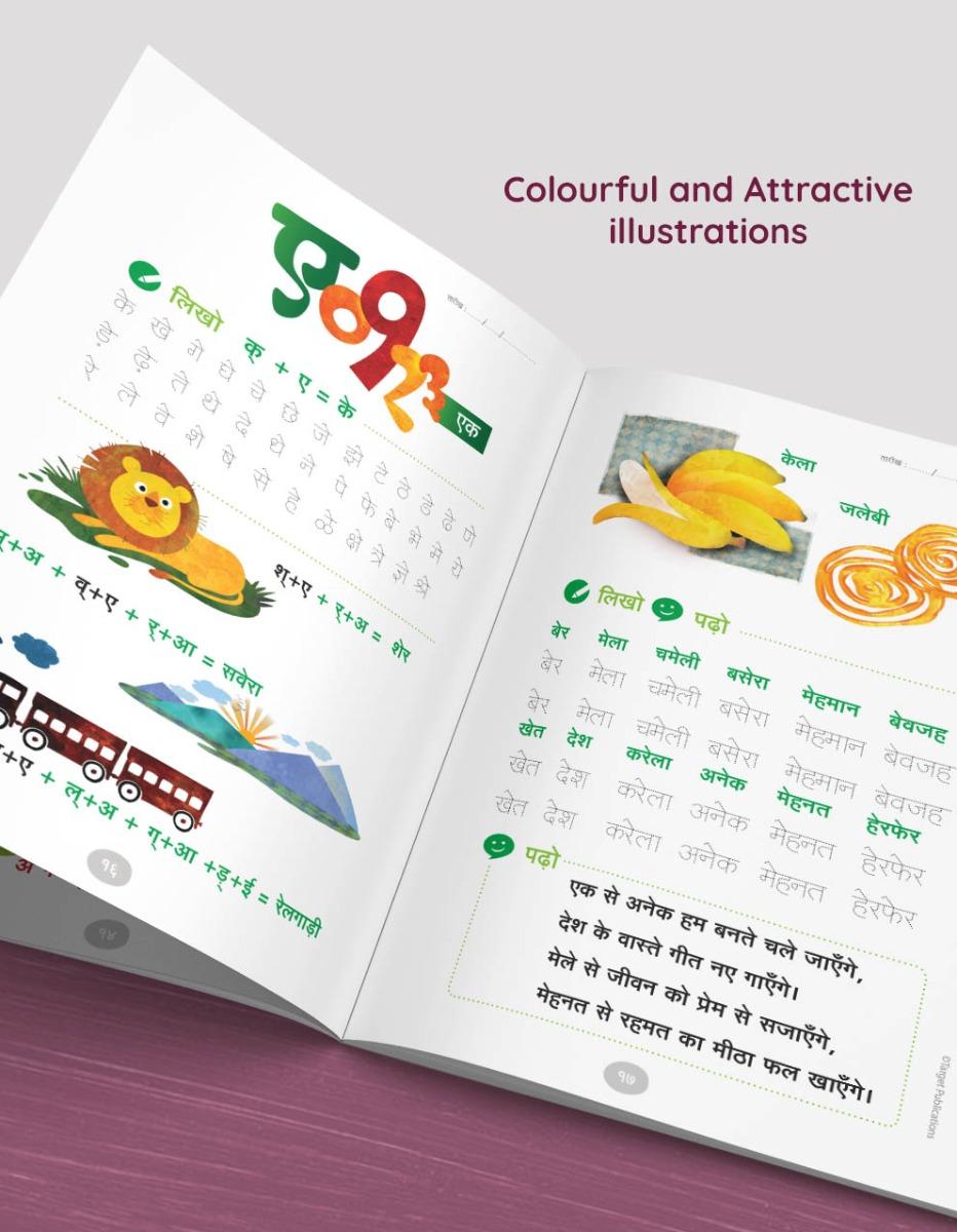 Hindi Shabd Gyan Book for Kids 3-6 Years | Hindi Words Learning Book - Image 7