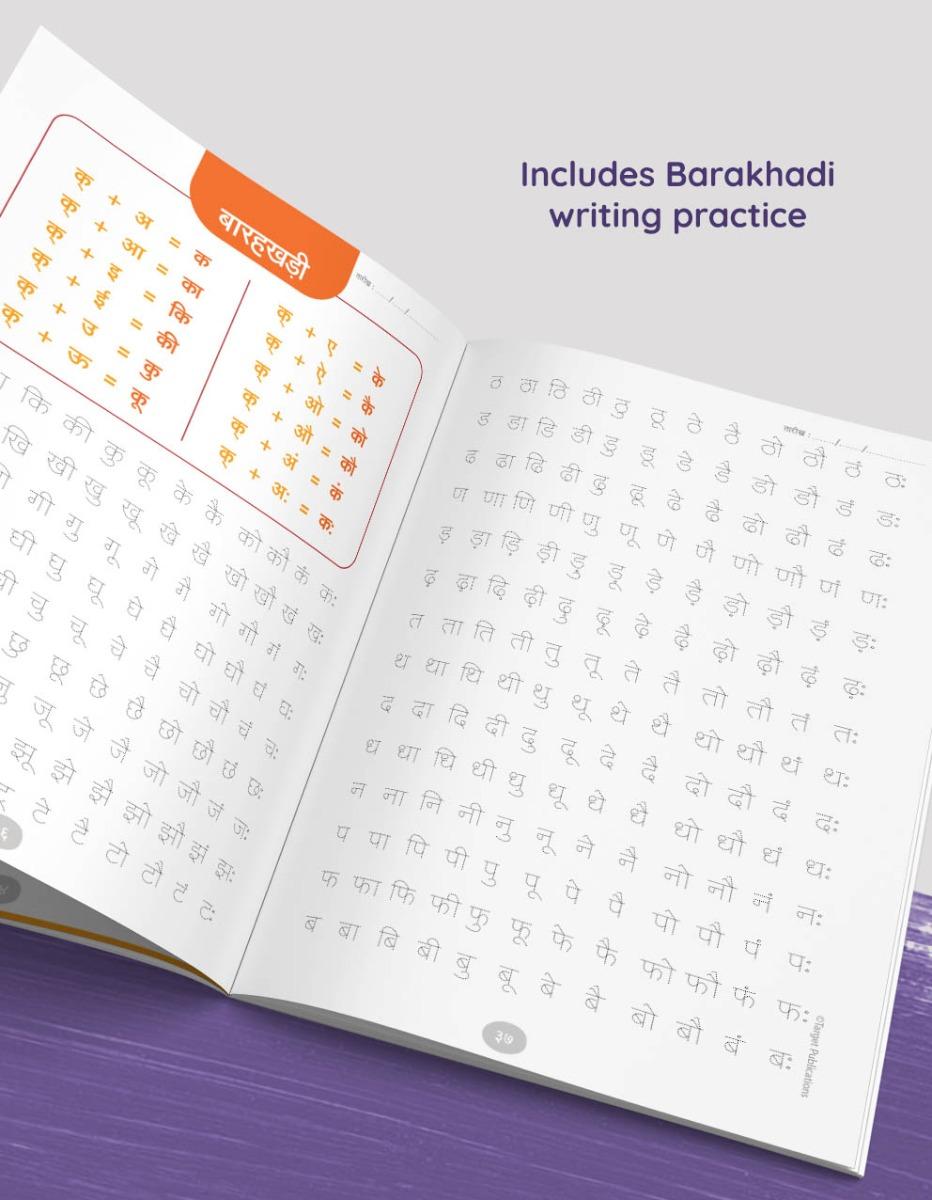 Hindi Shabd Gyan Book for Kids 3-6 Years | Hindi Words Learning Book - Image 6