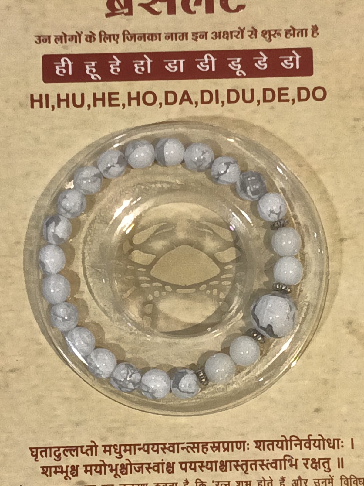 CancerRashi Bracelet (Karkataka Rashi-కర్కాటక రాశి)– Semi Precious Gemstone Beaded Bracelet for Energy, Strength & Positivity