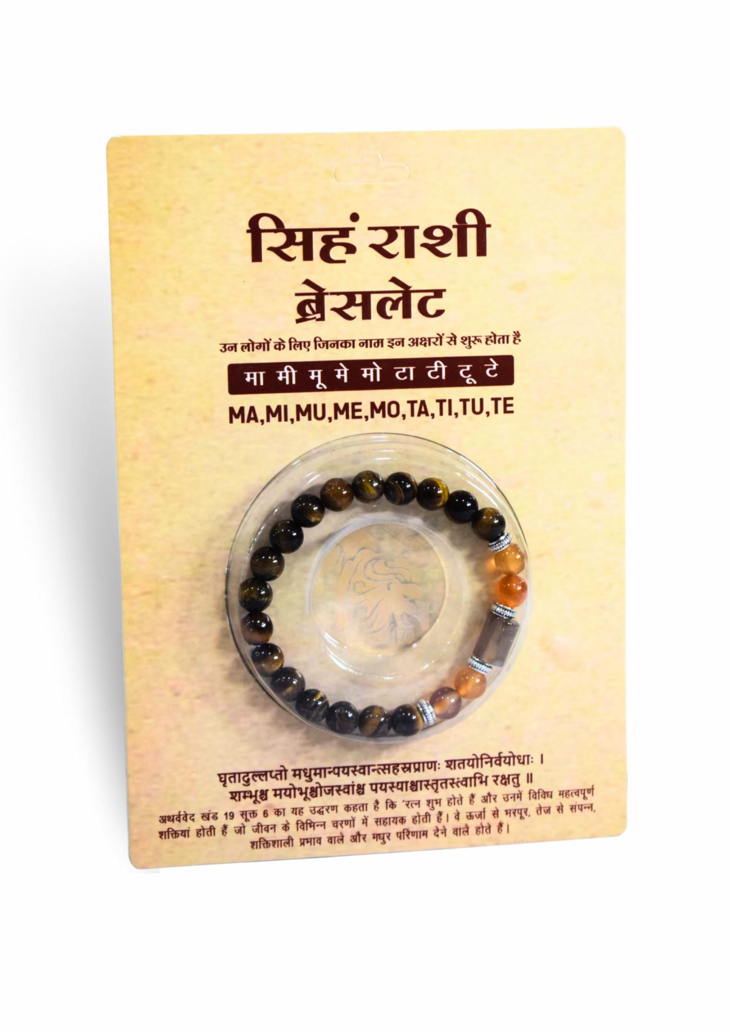 Leo Rashi Bracelet (Simha Rashi-సింహ రాశి)– Semi Precious Gemstone Beaded Bracelet for Energy, Strength & Positivity