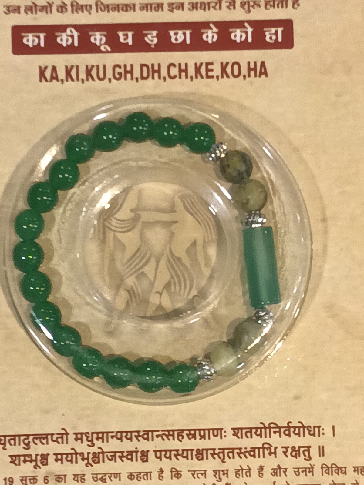 Gemini Rashi Bracelet (Mithuna Rashi-మిథున రాశి)– Semi Precious Gemstone Beaded Bracelet for Energy & Strength