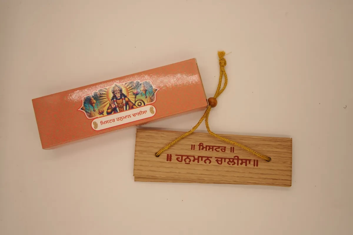Hanuman Chalisa (Punjabi) Brings Calmness, Reduces Stress, And Promotes Inner Peace