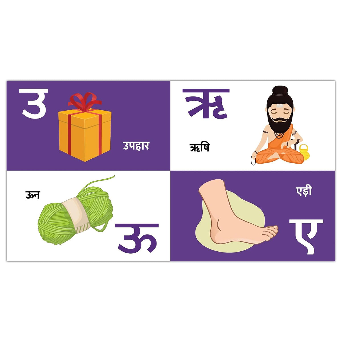 Hindi Varnmala: Learn Hindi Alphabet with Fun Illustrations | Swar & Vyanjan for Kids