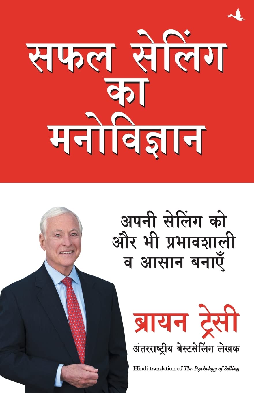 SAFAL SELLING KA MANOVIGYAN Paperback – 1 January 2001 Hindi Edition