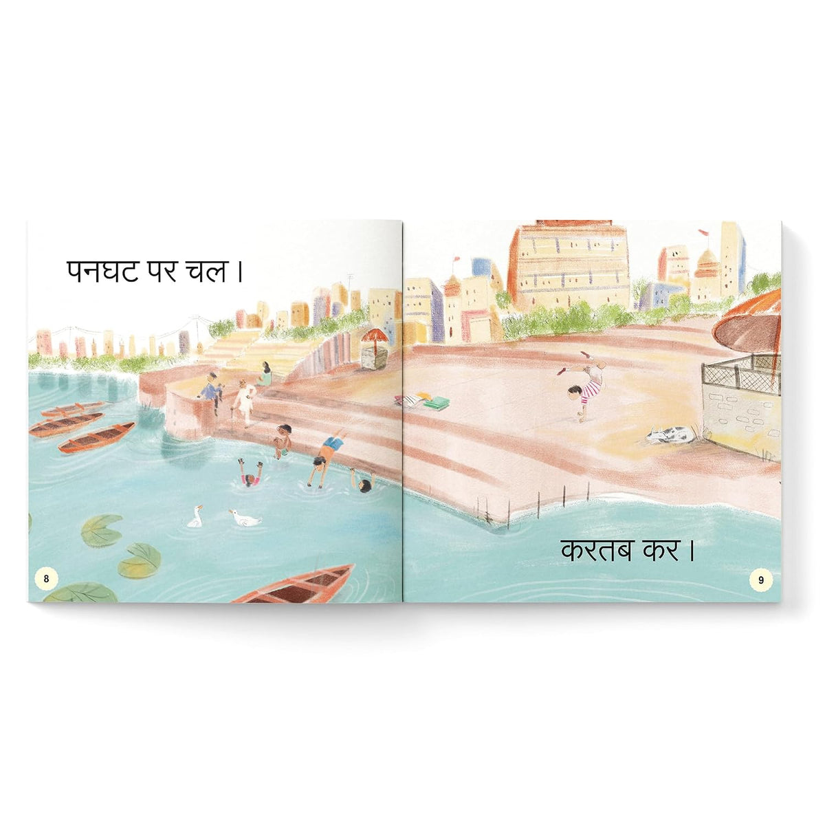 Bargad Par Chad (बरगद पर चढ़)
