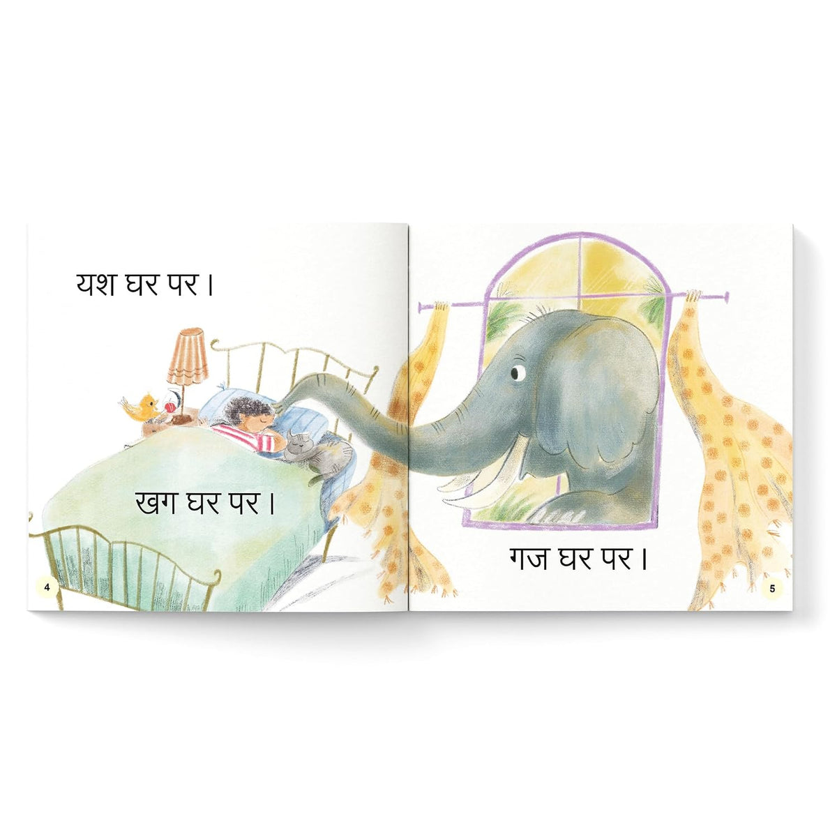 Yash Gaj Par (यश गज पर)