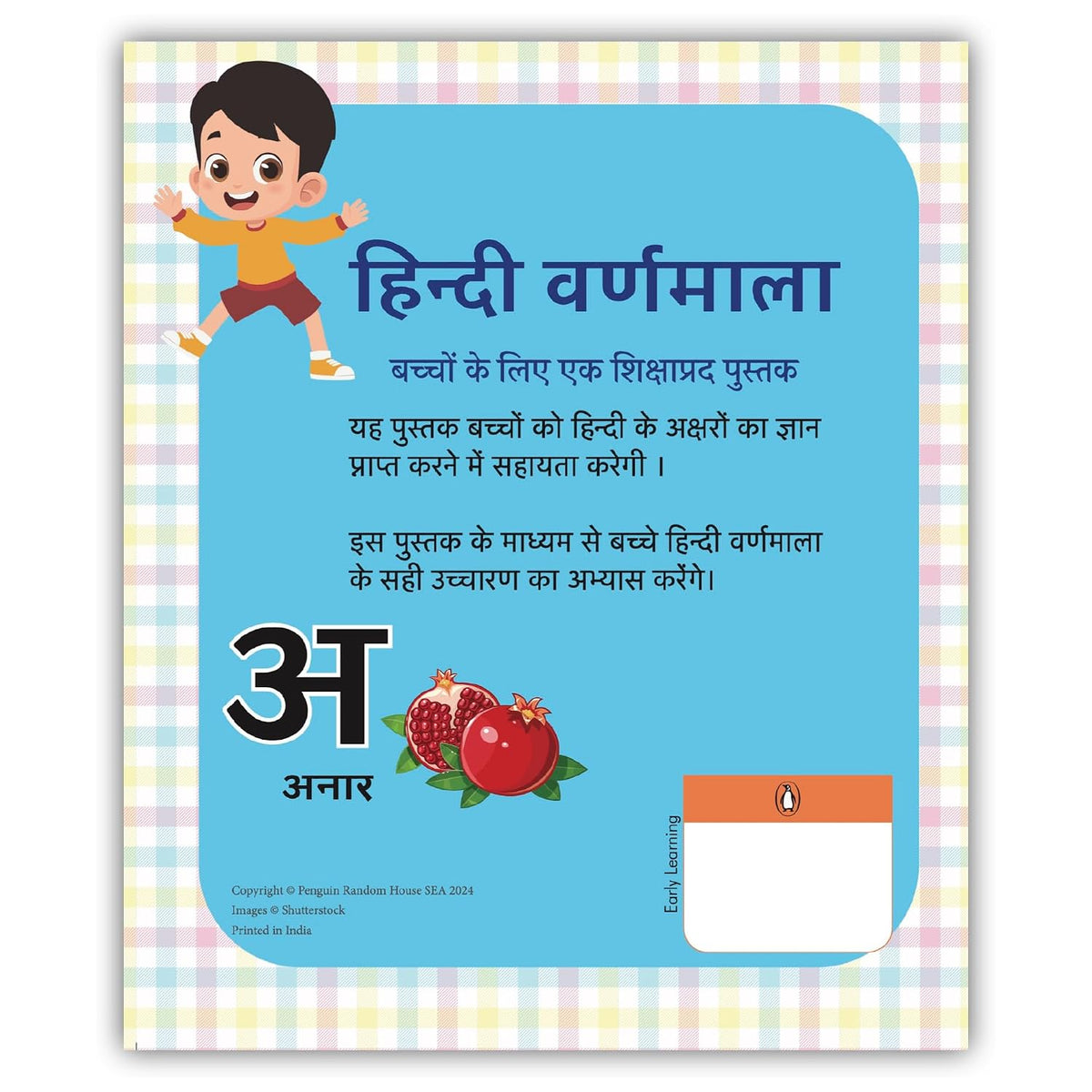 Hindi Varnmala: Learn Hindi Alphabet with Fun Illustrations | Swar & Vyanjan for Kids