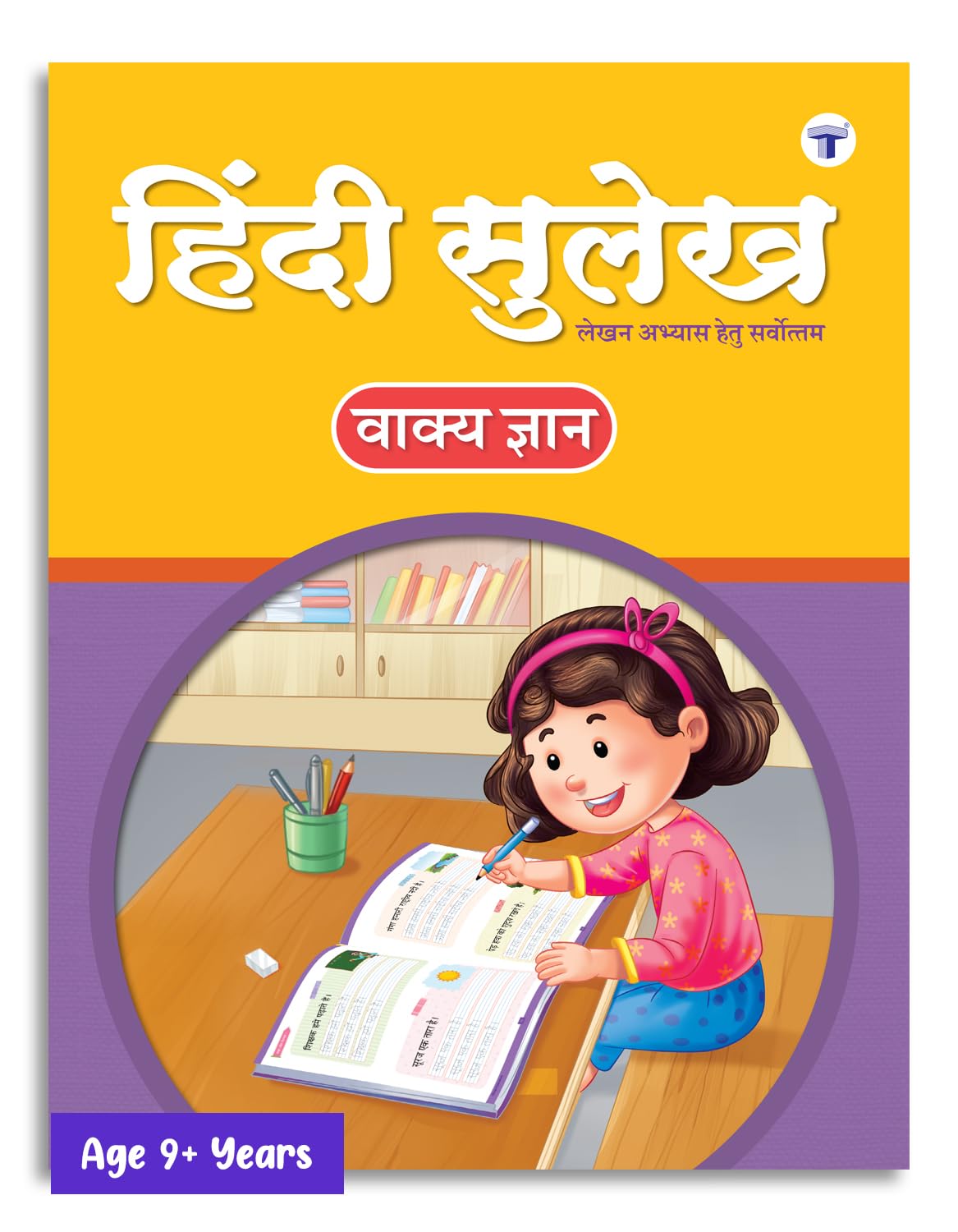 Hindi Sulekh Vaakya Gyan Writing Book for Kids 9+ Years - Image 1
