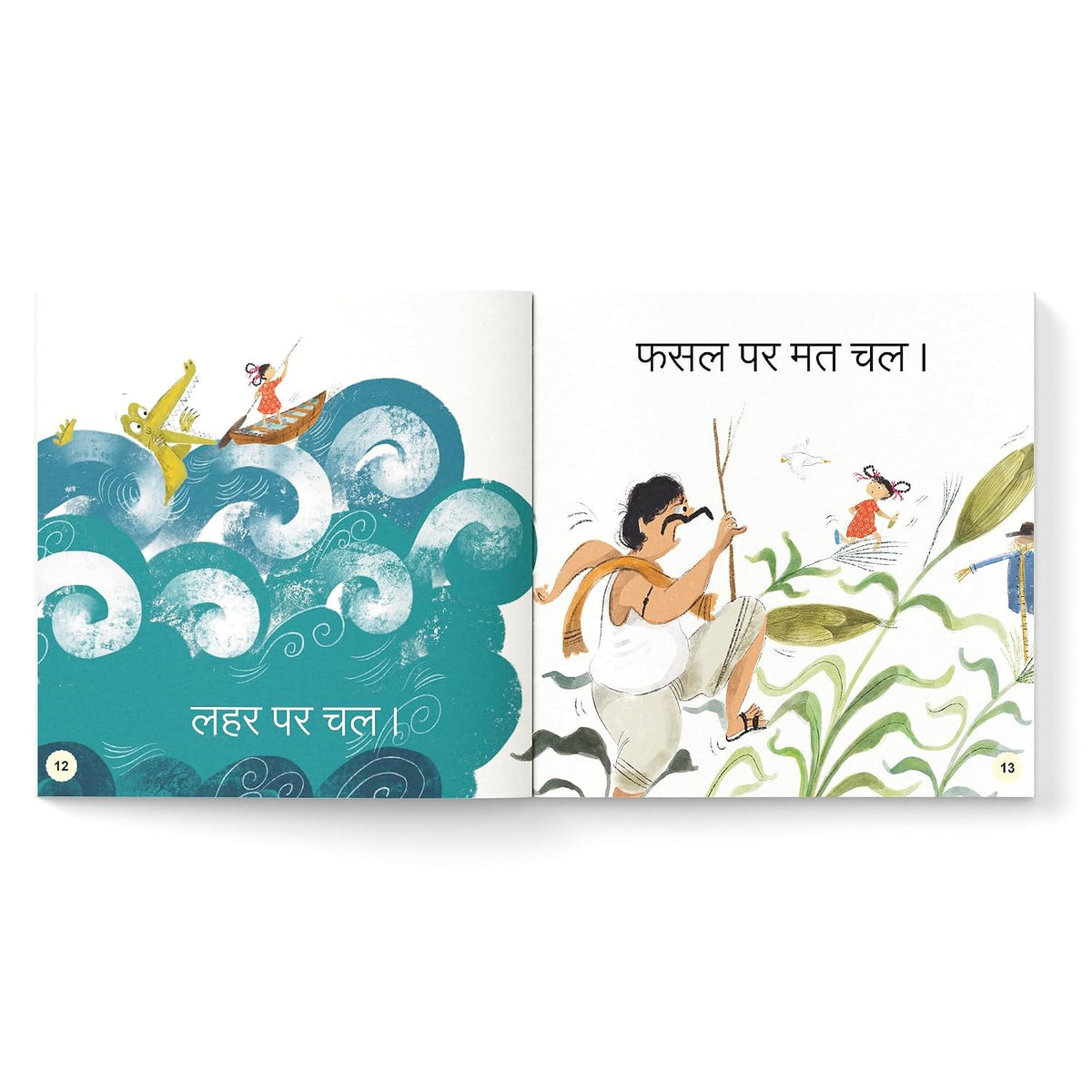 Safar par chal (सफ़र पर चल)