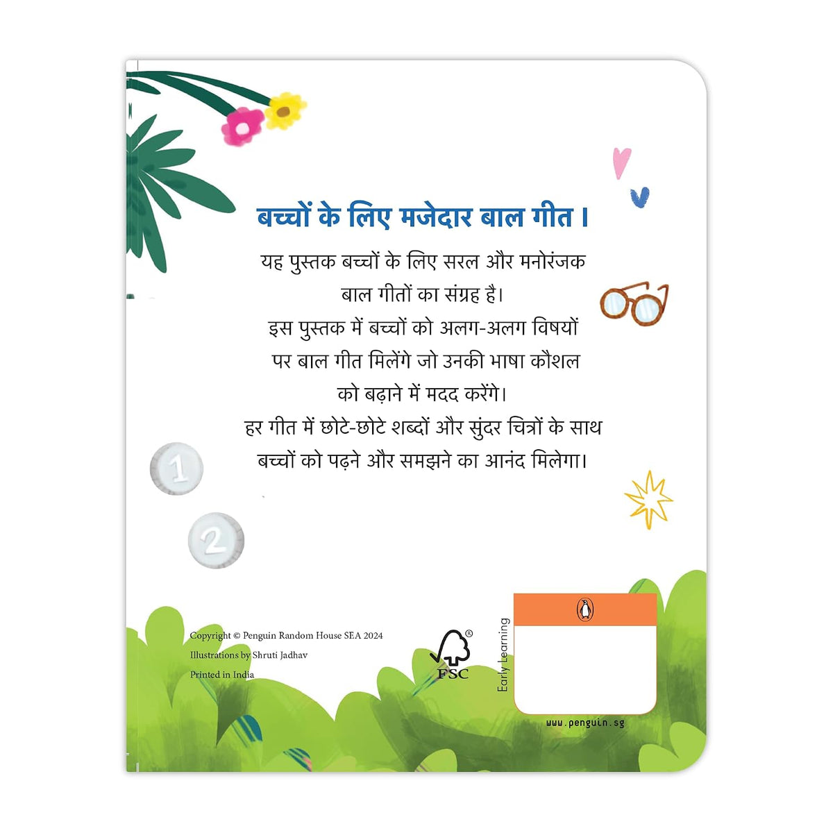 Baal Geet - Hindi Poems