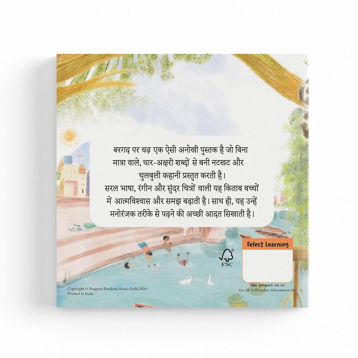 Bargad Par Chad (बरगद पर चढ़)