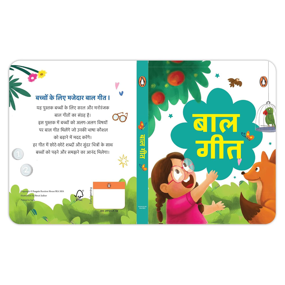 Baal Geet - Hindi Poems