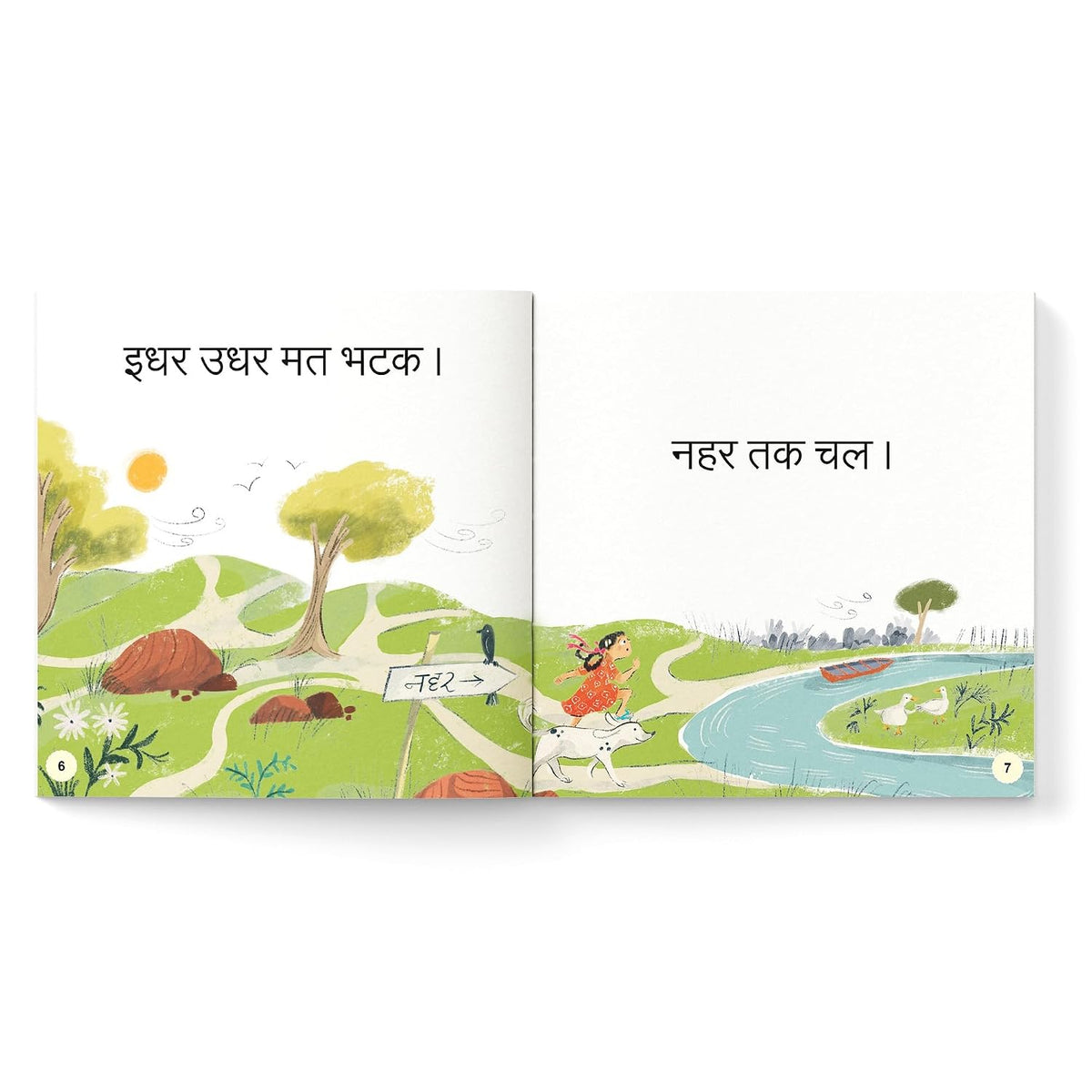Safar par chal (सफ़र पर चल)