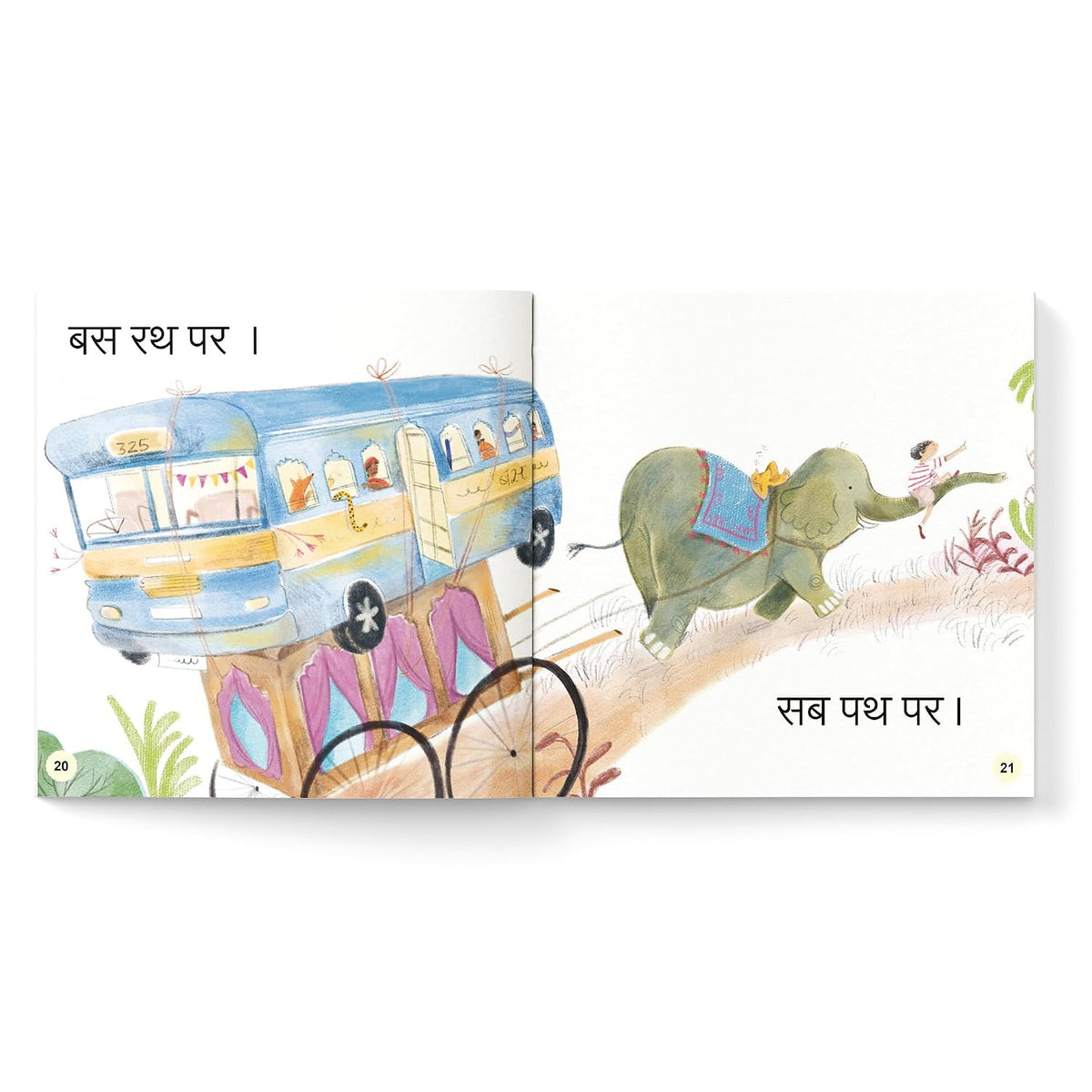 Yash Gaj Par (यश गज पर)