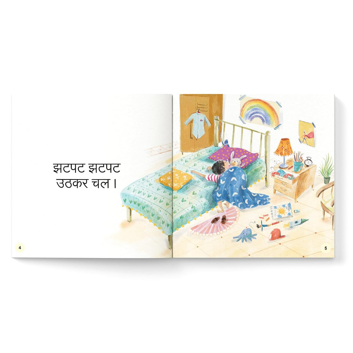 Bargad Par Chad (बरगद पर चढ़)
