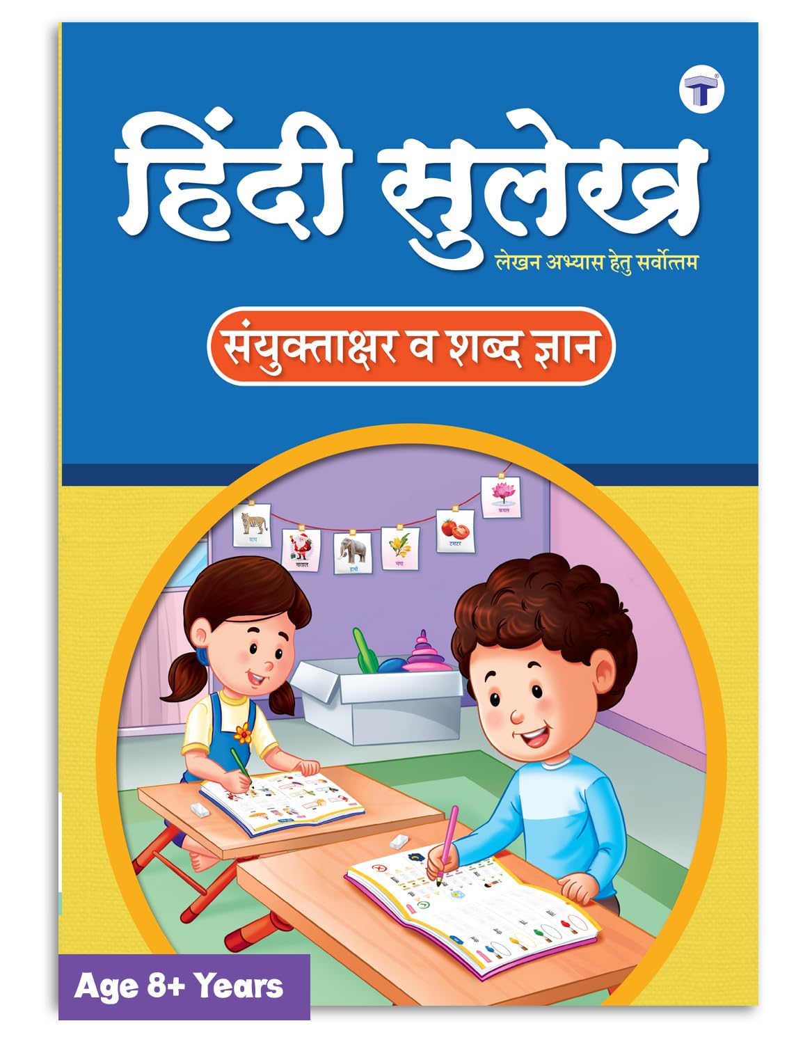 Hindi Sulekh Shabd Gyan Writing Book for Kids 8+ Years - Image 1