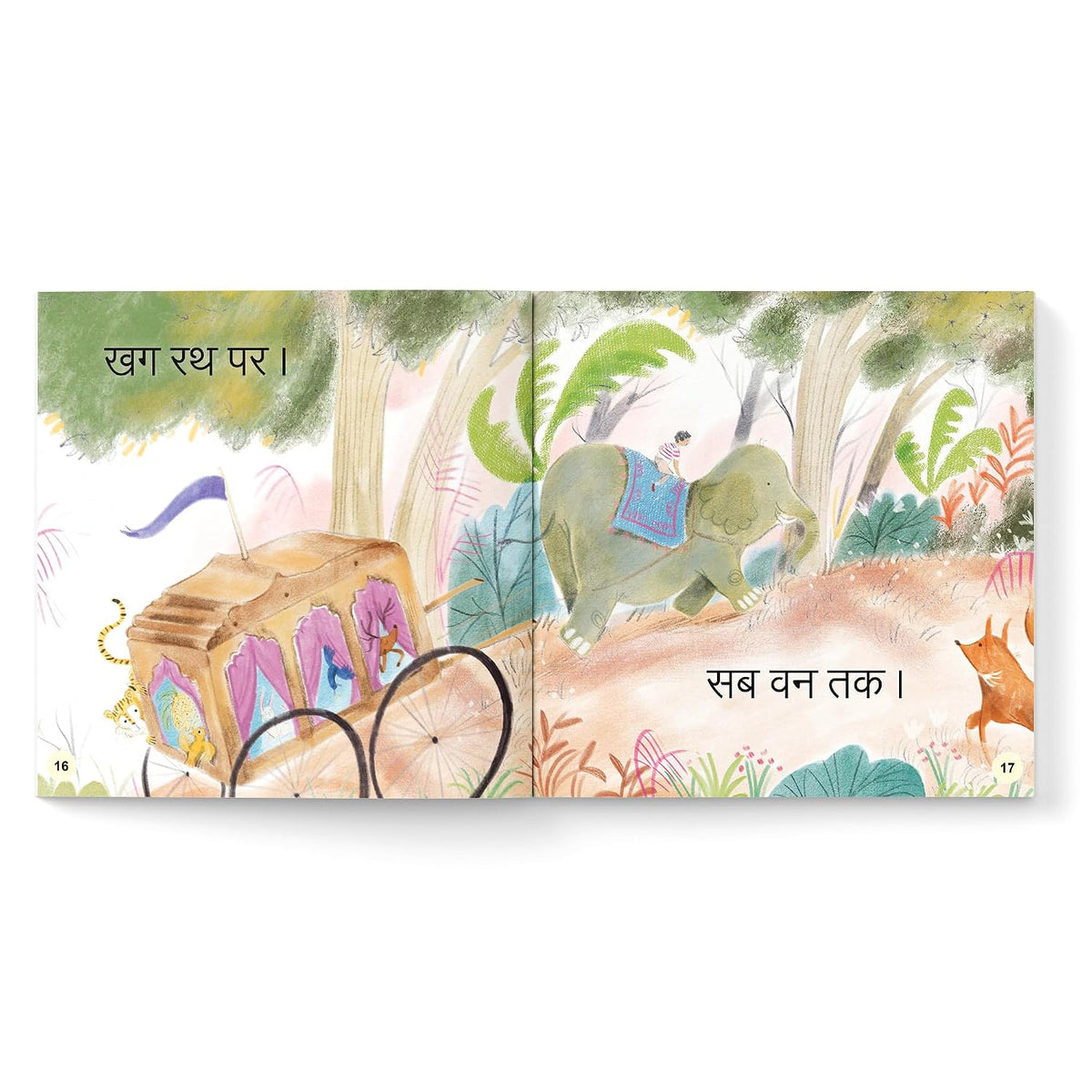 Yash Gaj Par (यश गज पर)