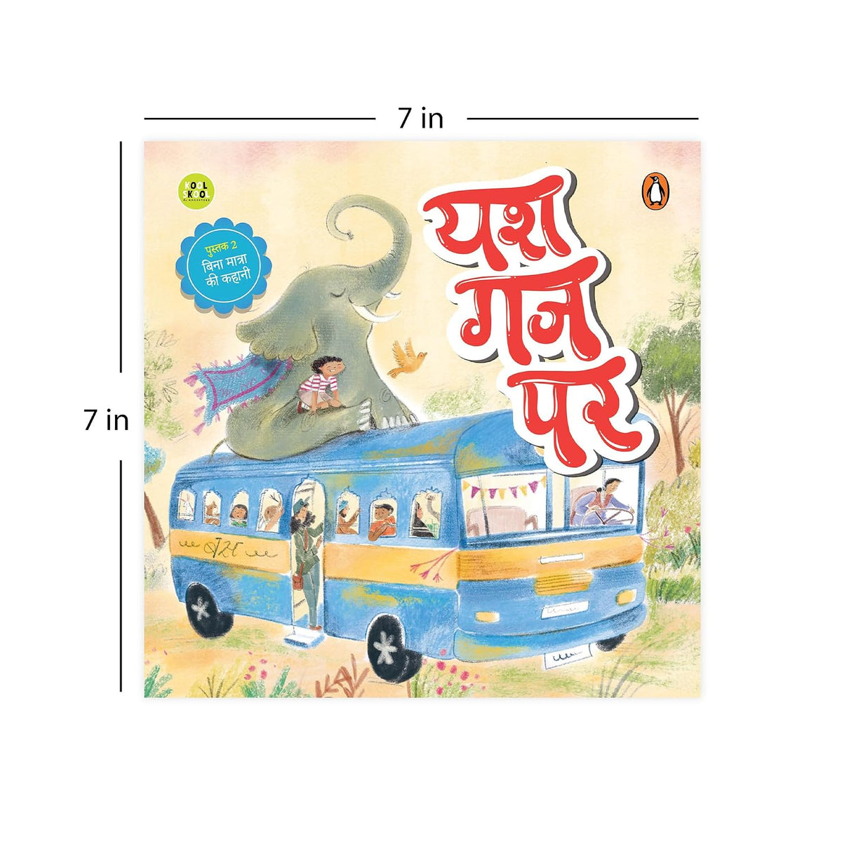 Yash Gaj Par (यश गज पर)