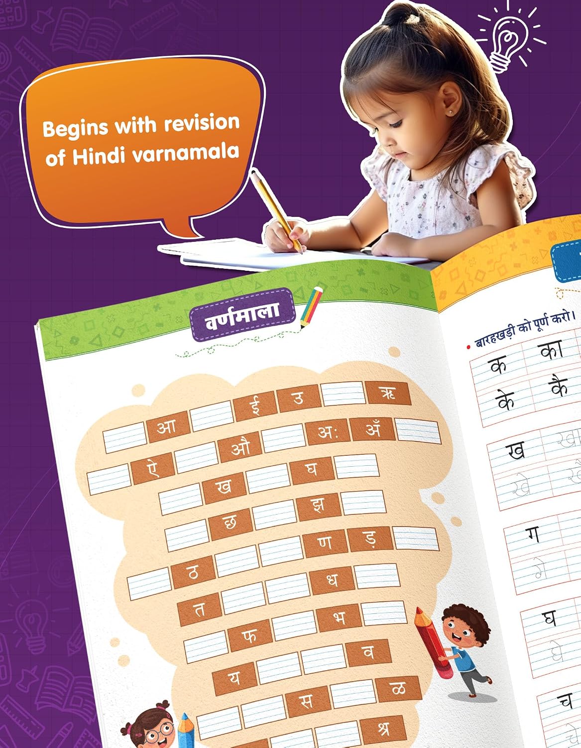 Hindi Sulekh Shabd Gyan Writing Book for Kids 8+ Years - Image 2