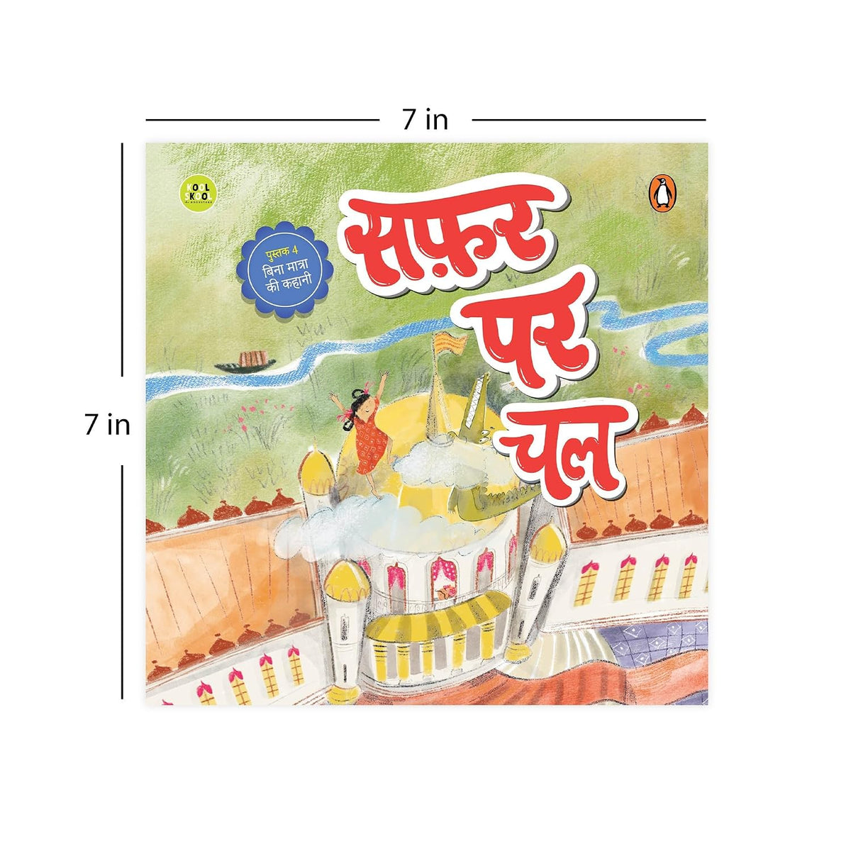 Safar par chal (सफ़र पर चल)