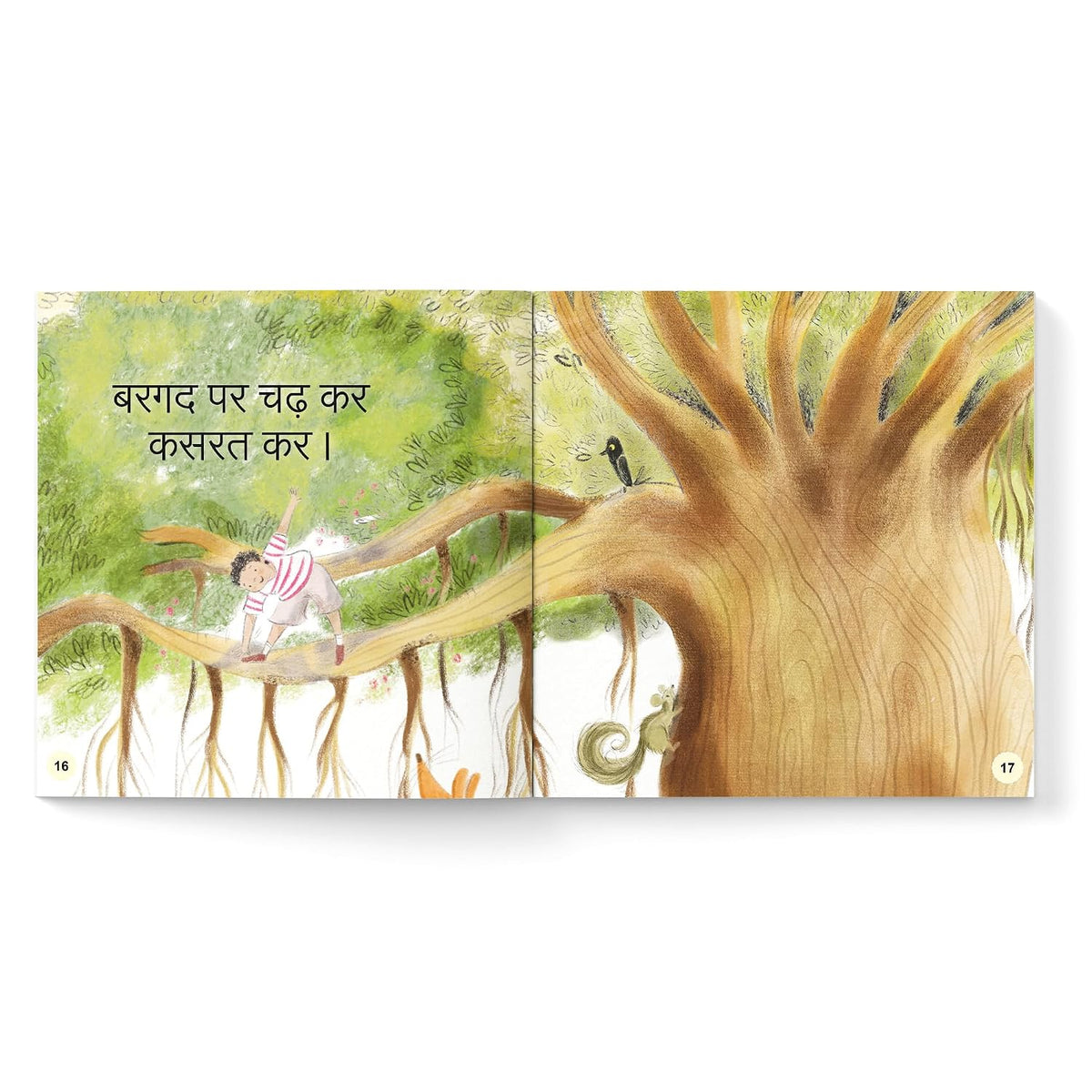 Bargad Par Chad (बरगद पर चढ़)