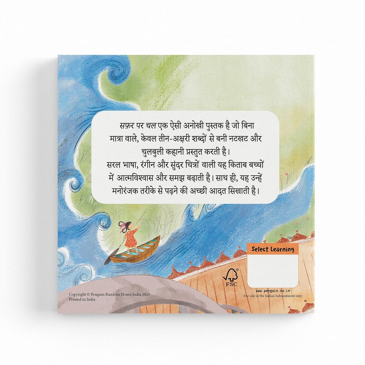 Safar par chal (सफ़र पर चल)