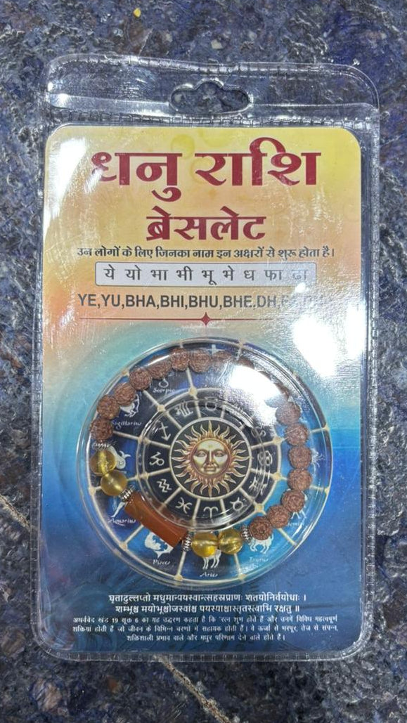 Sagittarius Rashi Rudraksha Bracelet (Dhanussu Rashi-ధనుస్సు రాశి) – Positivity, Balance & Protective Energy Band