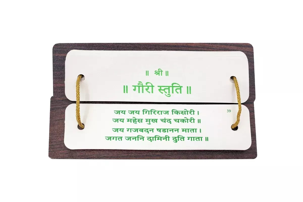 Durga Chalisa (Hindi) Brings Calmness, Reduces Stress, And Promotes Inner Peace