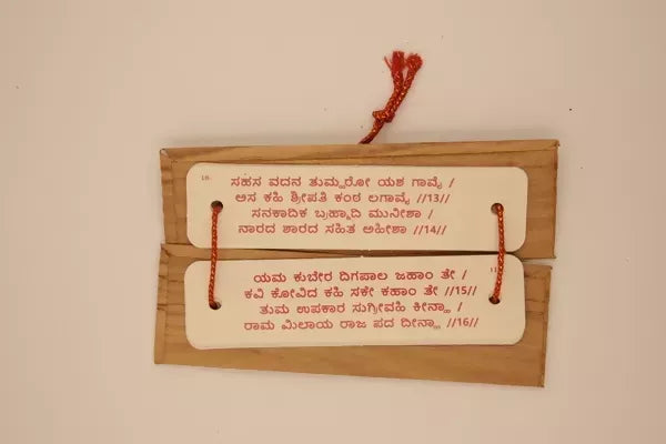 Hanuman Chalisa (Kannada) Brings Calmness, Reduces Stress, And Promotes Inner Peace