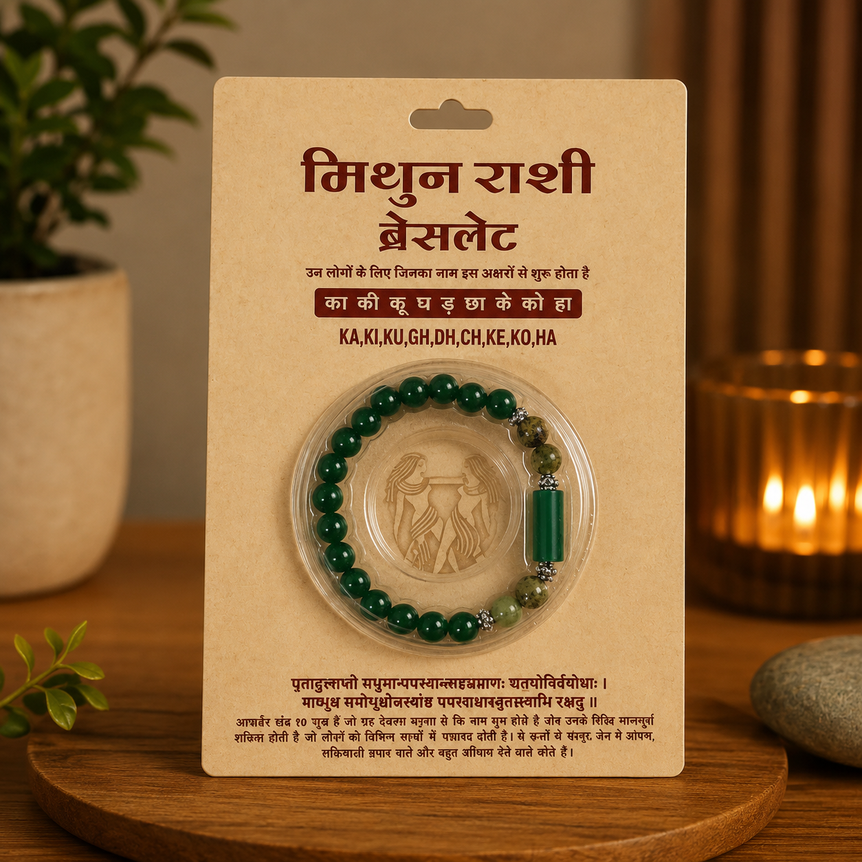 Gemini Rashi Bracelet (Mithuna Rashi-మిథున రాశి)– Semi Precious Gemstone Beaded Bracelet for Energy, Strength & Positivity
