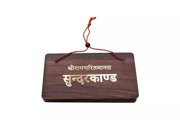 Sunderkand With Aarti In A Unique Laser Cut Box Brings Calmness, Reduces Stress, And Promotes Inner Peace
