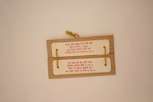 Hanuman Chalisa (Punjabi) Brings Calmness, Reduces Stress, And Promotes Inner Peace